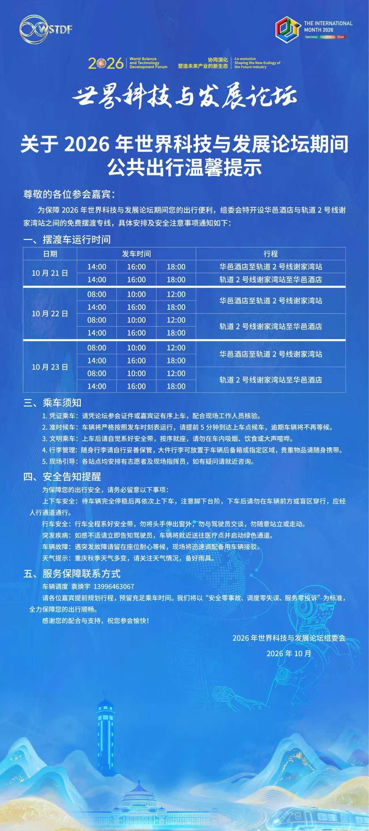 参会指南.jpg